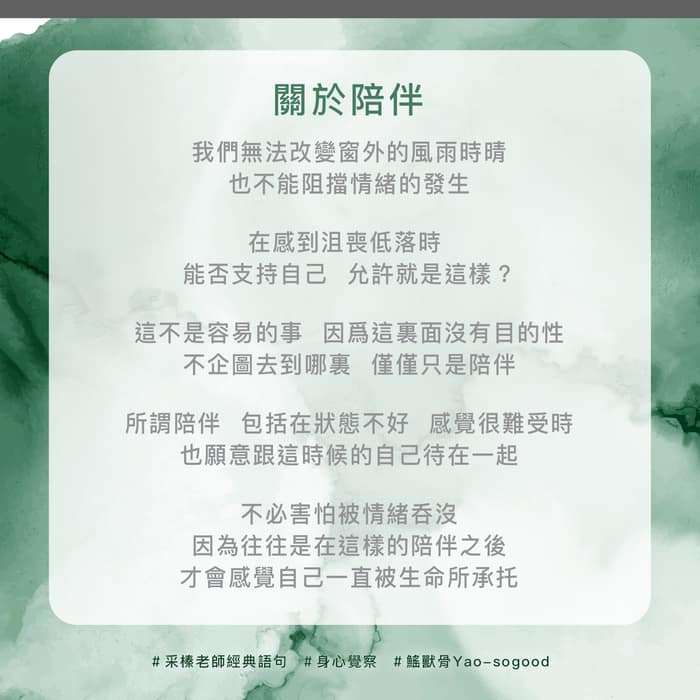 以天氣比喻，我們有時候覺得情緒不錯、心情很好