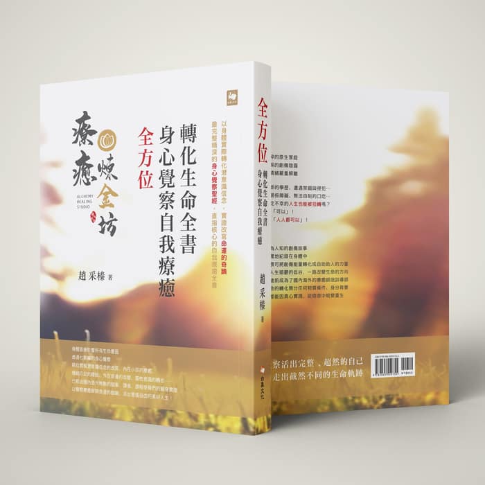 ＃本月三刷全新封面設計