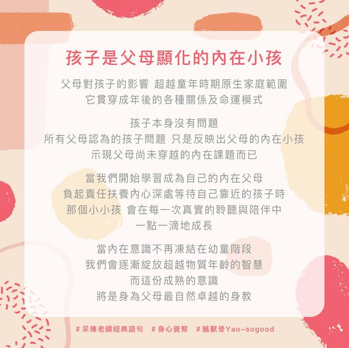 四大生命主題深度療癒轉化工作坊