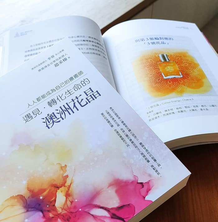 早上收到新書，翻完內容一陣感動