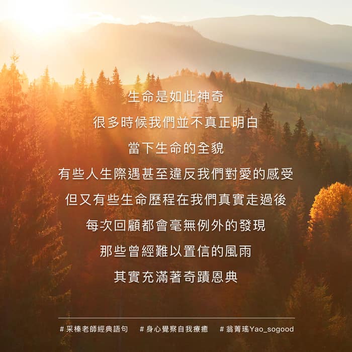 2021年終回顧：看見生命給予的禮物