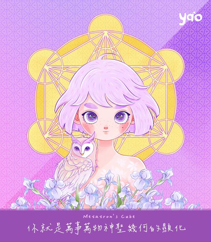 ＃一切都是為你而生＃你就是萬事萬物神聖幾
