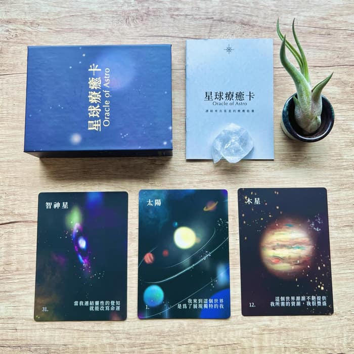如何轉化「有財無庫」的命運模式