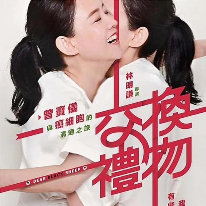生病是生命透過身體在提醒：是時候做出改變