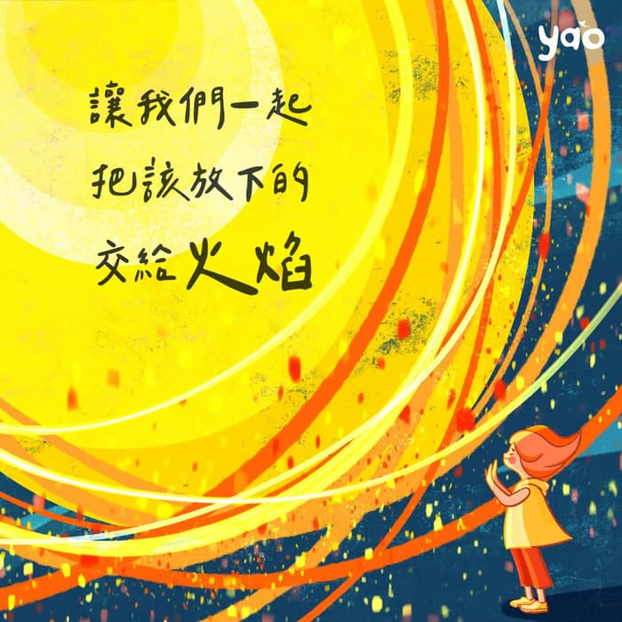 如果你心裡一直有些捨不得、過不去